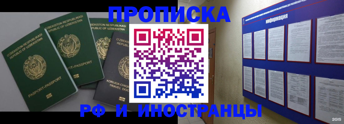 временная регистрация поиск в Мичуринске