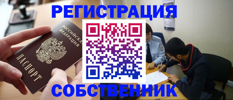 временная регистрация госуслуги в Мичуринске