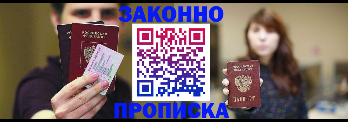 временная регистрация собственник в Мичуринске